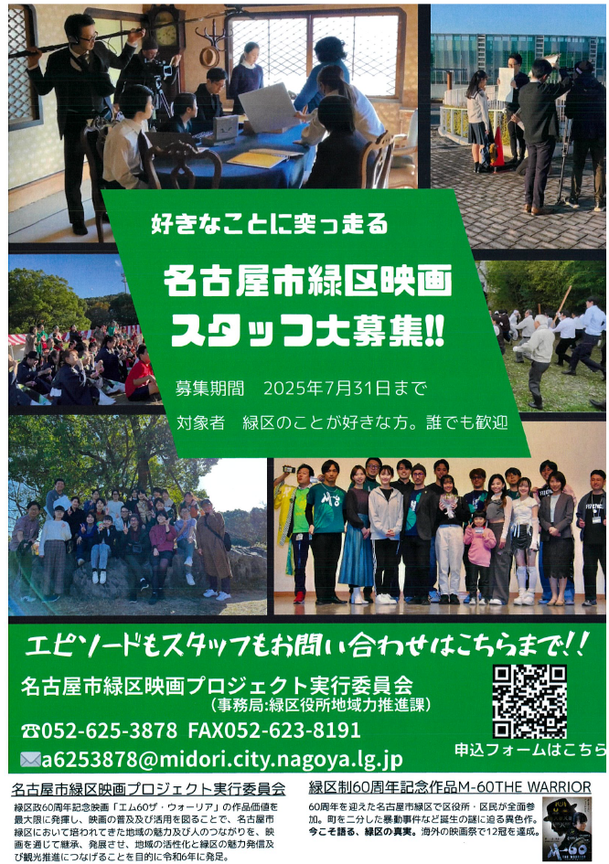 緑区映画2.png