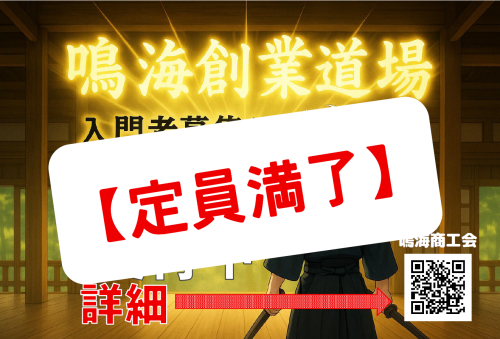 定員満了.png