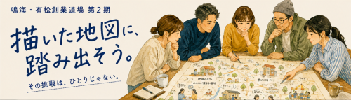 バナー.png