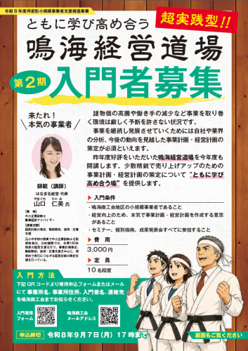 チラシ表.png