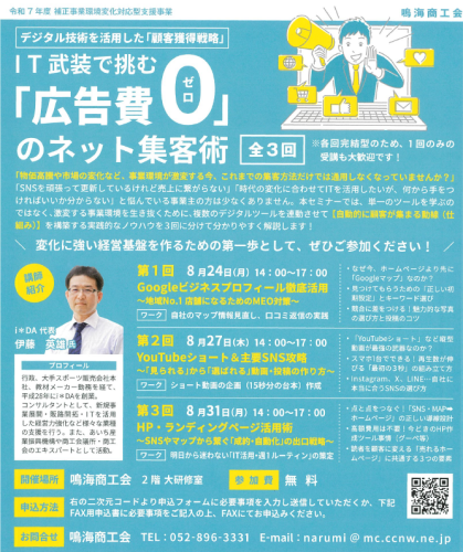 ネット集客.png