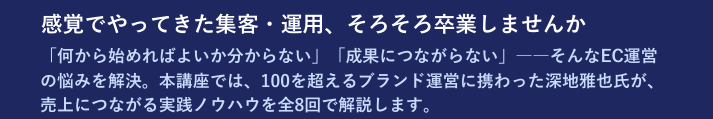 ecセミナー.png