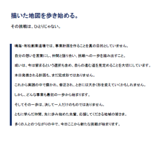 最終回序文.png