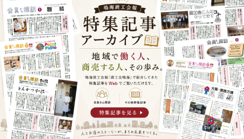 お知らせ用会報修正.png