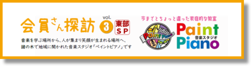 ペイントピアノ.png