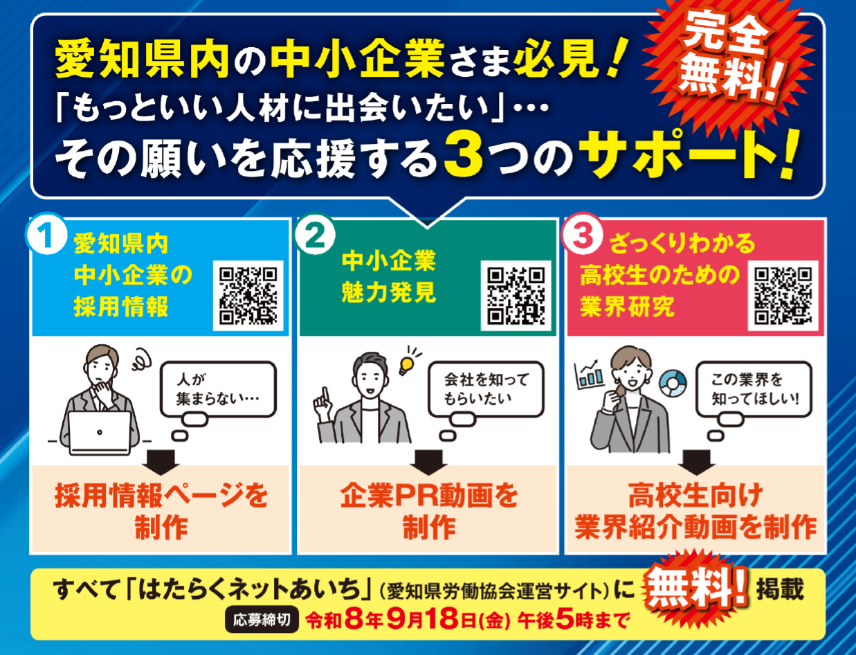 はたらくネット.png