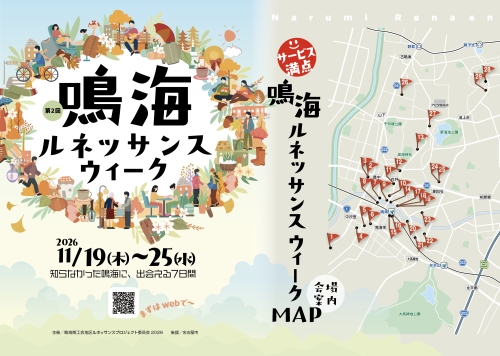 ★リーフレット表紙マップ　B5_2026-10-05.png