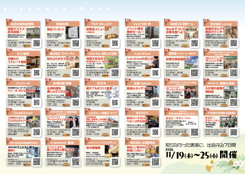 ★リーフレット№31-58　B5_2026-10-06.png
