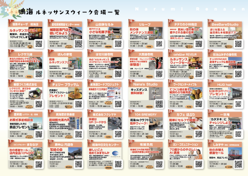 ★リーフレット№1-30　B5_2026-10-06.png