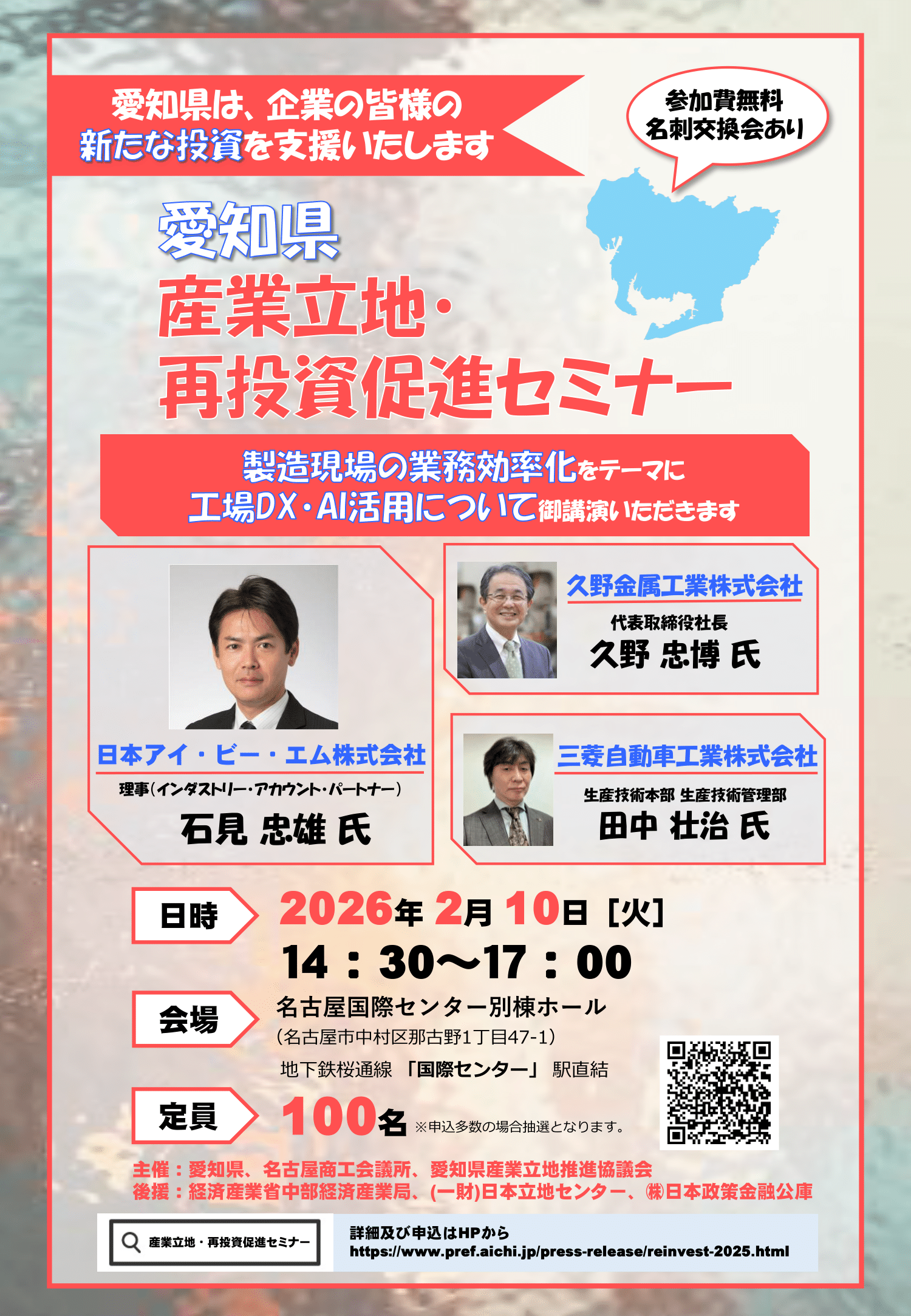 商工会からのお知らせ - 蟹江町商工会