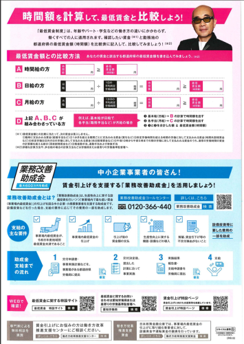 商工会からのお知らせ - 津具商工会