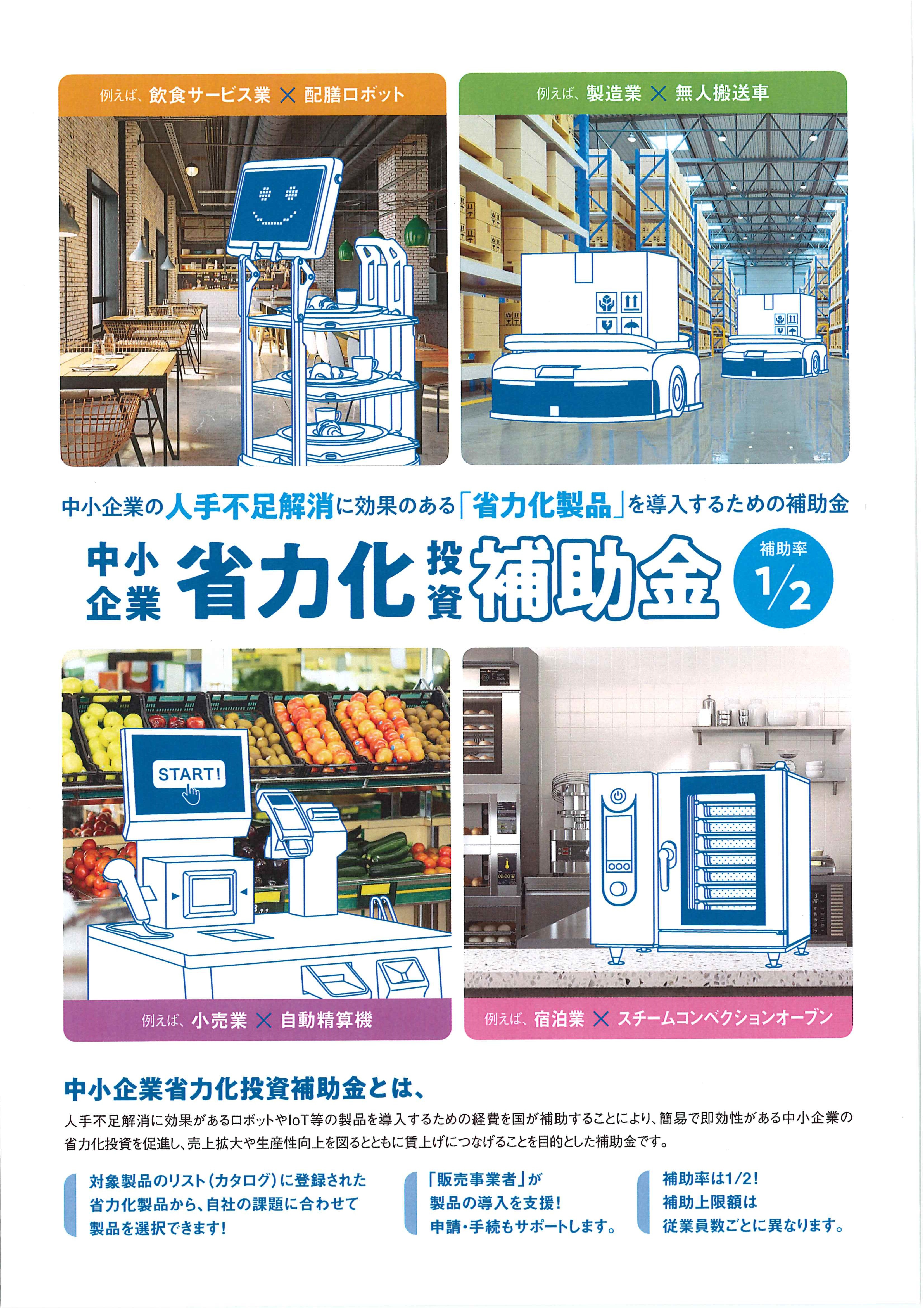 お知らせ > 4ページ - 設楽町商工会