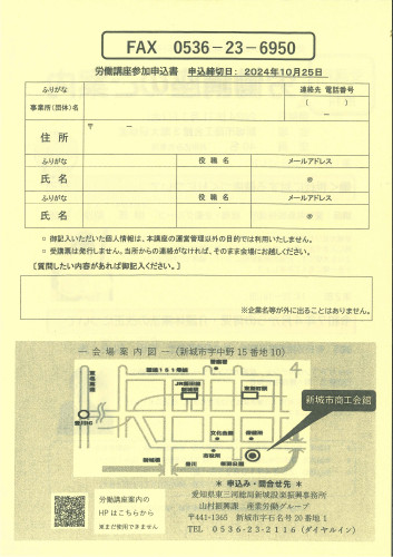 労働講座裏面.jpg
