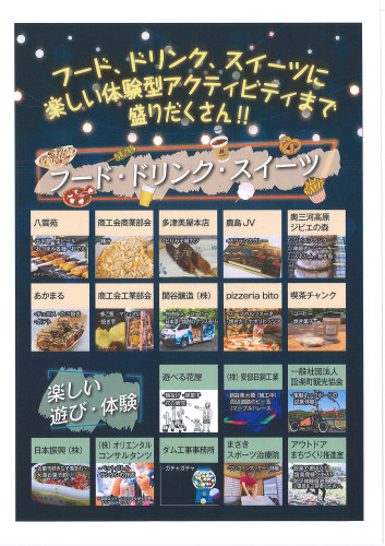 設楽夜市裏面.jpg