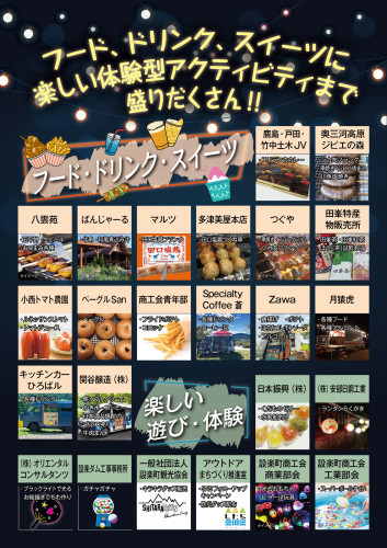設楽夜市'25_夏_チラシ 最終版_page-0002.jpg