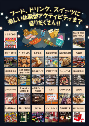 チラシ裏面.jpeg