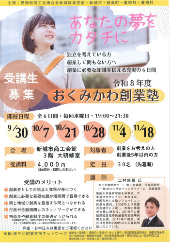 R8創業塾表面.jpg