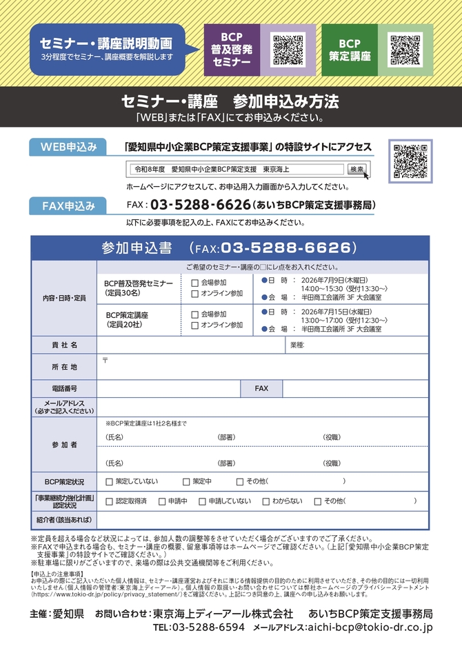 お知らせ > 2026-05 - 豊浜商工会