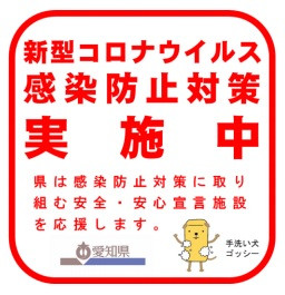 kansenboshi_sticker.jpg