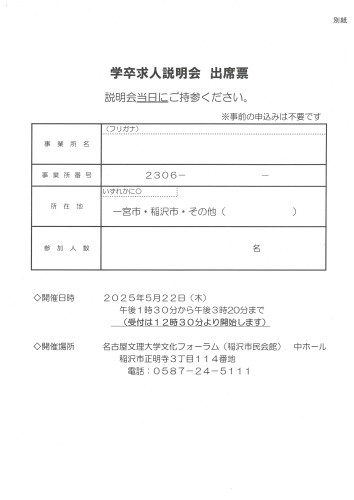 SKM_C750i25051409320.jpg
