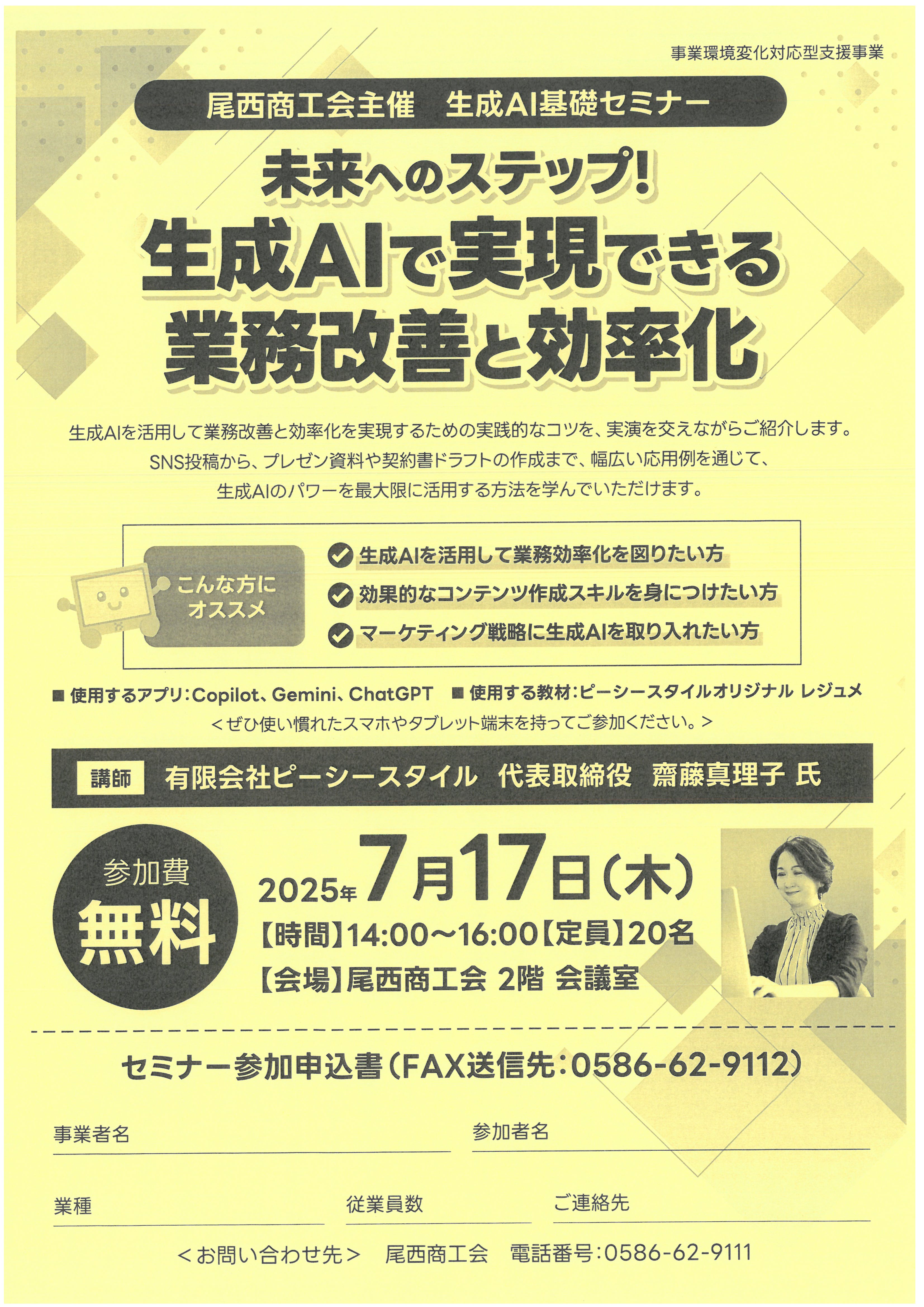 7月度　お問い合わせ、製造ご依頼専用 お問い合わせ | 株式会社 三和興業