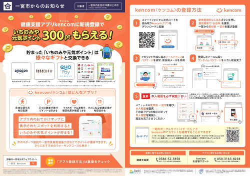 kencom通常チラシ_page-0001 結合.jpg