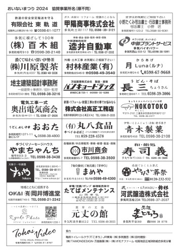 おいないまつり2024_ちらし_A4_プリント用_page-0002.jpg