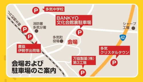 2408おいないまつりちらし_駐車場.jpg