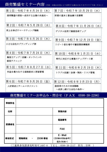 開催通知_page-0002.jpg