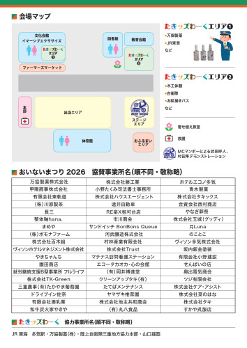 おいないまつりチラシ2026_page-0002.jpg