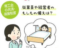 共済.jpg