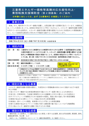案内チラシ_page-0001.jpg