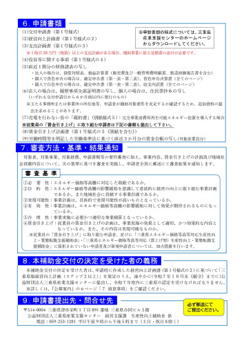 案内チラシ_page-0002.jpg