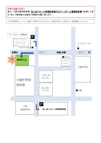 2025商工業部交流会チラシ（会員用）③参加募集_page-0002.jpg