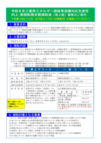 R8第2回案内チラシ_page-0001.jpg