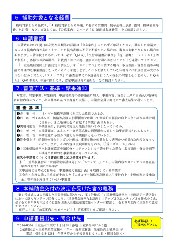 R8第2回案内チラシ_page-0002.jpg