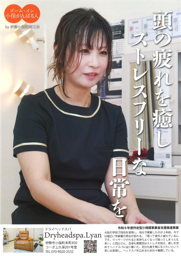 ①Lyan.jpg
