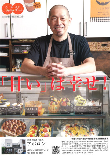 ⑧アポロン.jpg