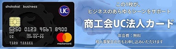 商工会カード.jpg