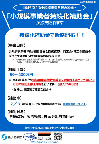 r4_jizoku_page-0001.jpg