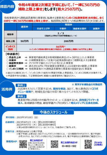 r4_jizoku_page-0002.jpg