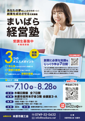 maibara_omote.jpg