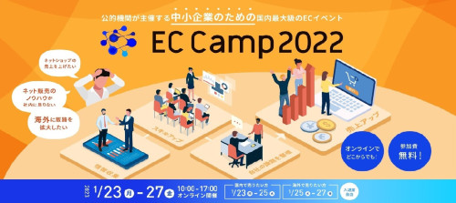 ECCamp2022 １－２.jpg