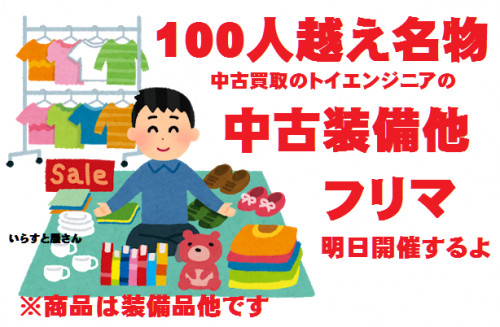 shopping_bazzar_fleamarket_man.png