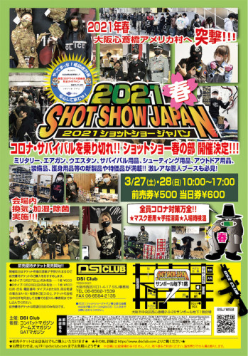 sSSJ2021春.jpg