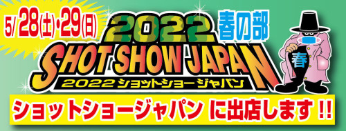 2022春 バナー L.jpg
