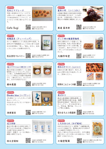 【最終稿】近江路パンフレットA4サイズに再編集_page-0002.jpg