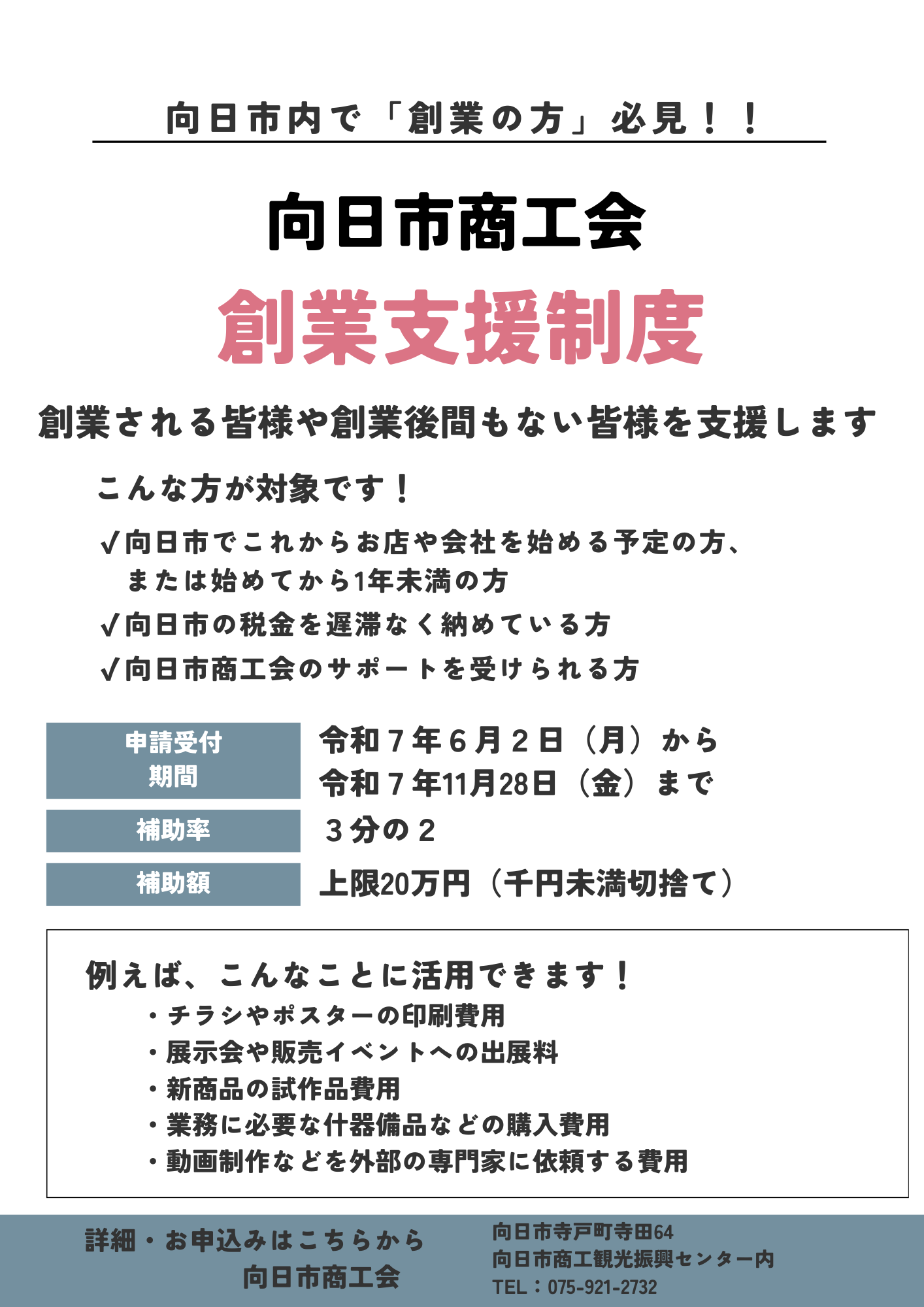 【幸せになろう】　取引補償 公正取引委員会 - 【どっきんの事件ポイントざっくり解説】 ぼく、どっ