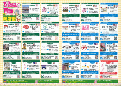 第２５回　百縁商店街　裏.jpg