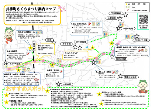 さくらまつりチラシ_イベント情報　裏.jpg